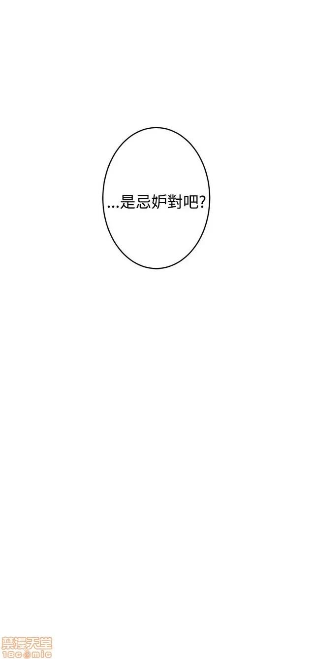 爱上男闺蜜 H-Mate 8 第199页