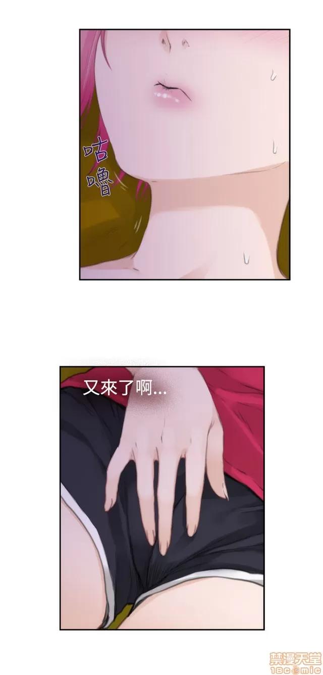 爱上男闺蜜 H-Mate 8 第204页