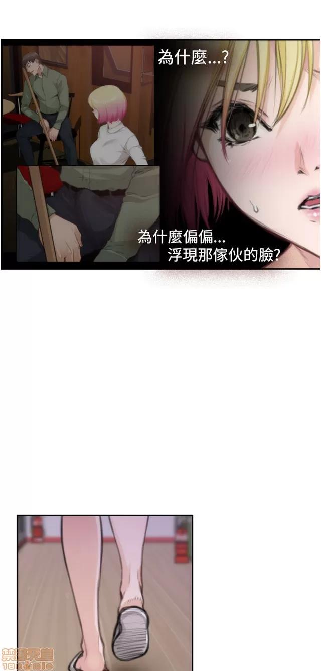 爱上男闺蜜 H-Mate 8 第210页