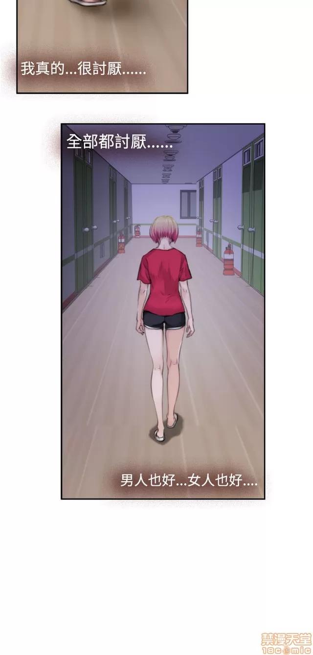 爱上男闺蜜 H-Mate 8 第211页