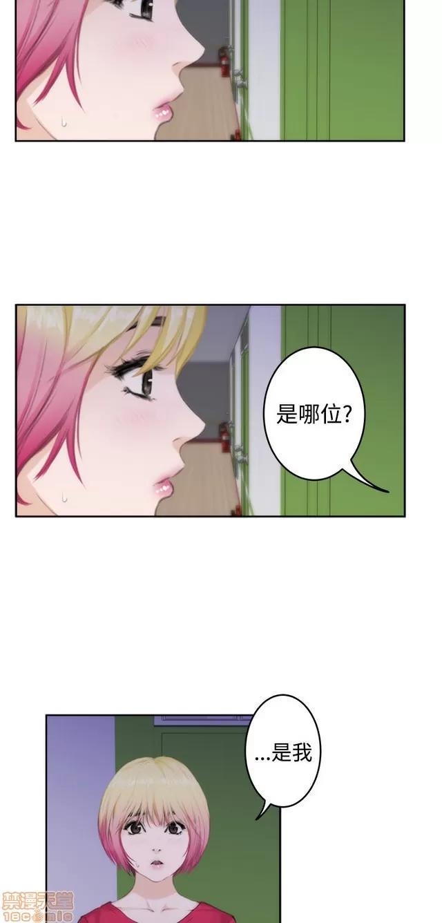 爱上男闺蜜 H-Mate 8 第213页