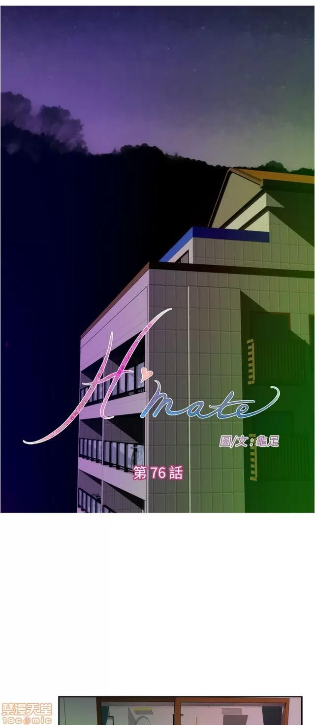 爱上男闺蜜 H-Mate 8 第217页