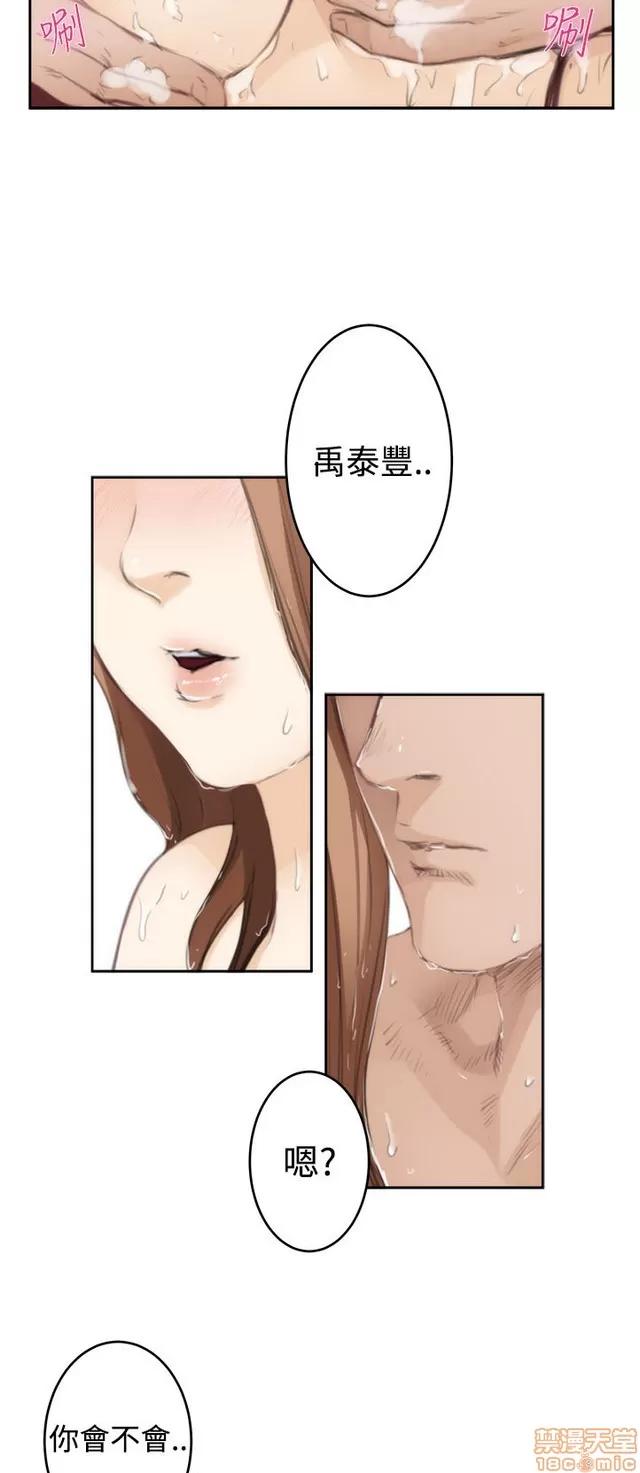 爱上男闺蜜 H-Mate 8 第219页