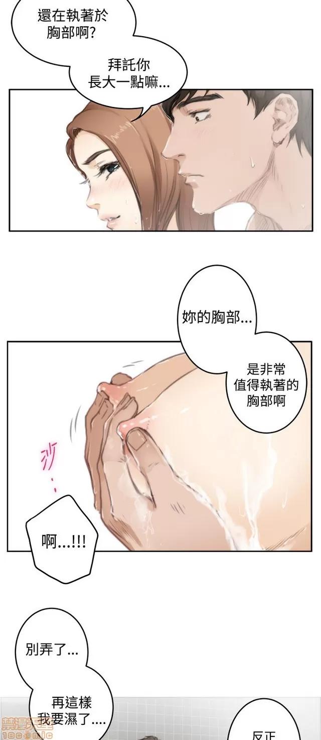 爱上男闺蜜 H-Mate 8 第221页