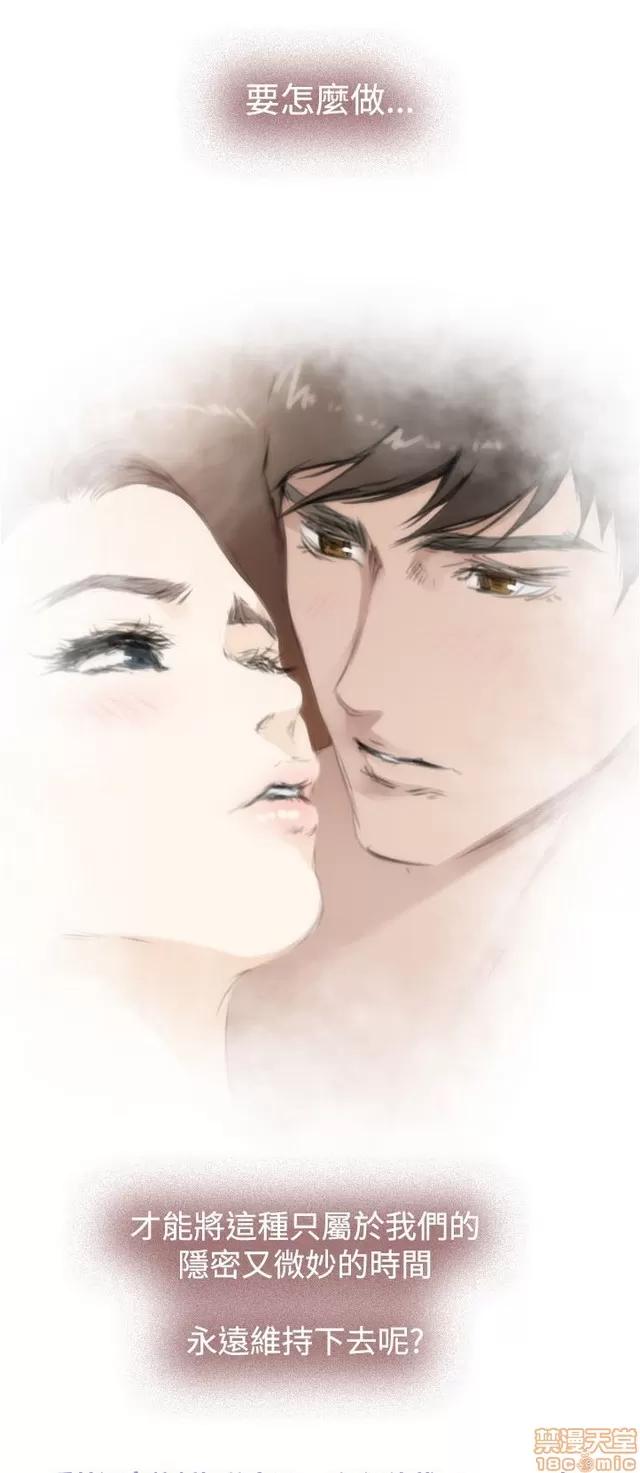 爱上男闺蜜 H-Mate 8 第230页
