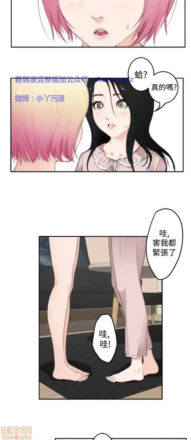 爱上男闺蜜 H-Mate 8 第237页