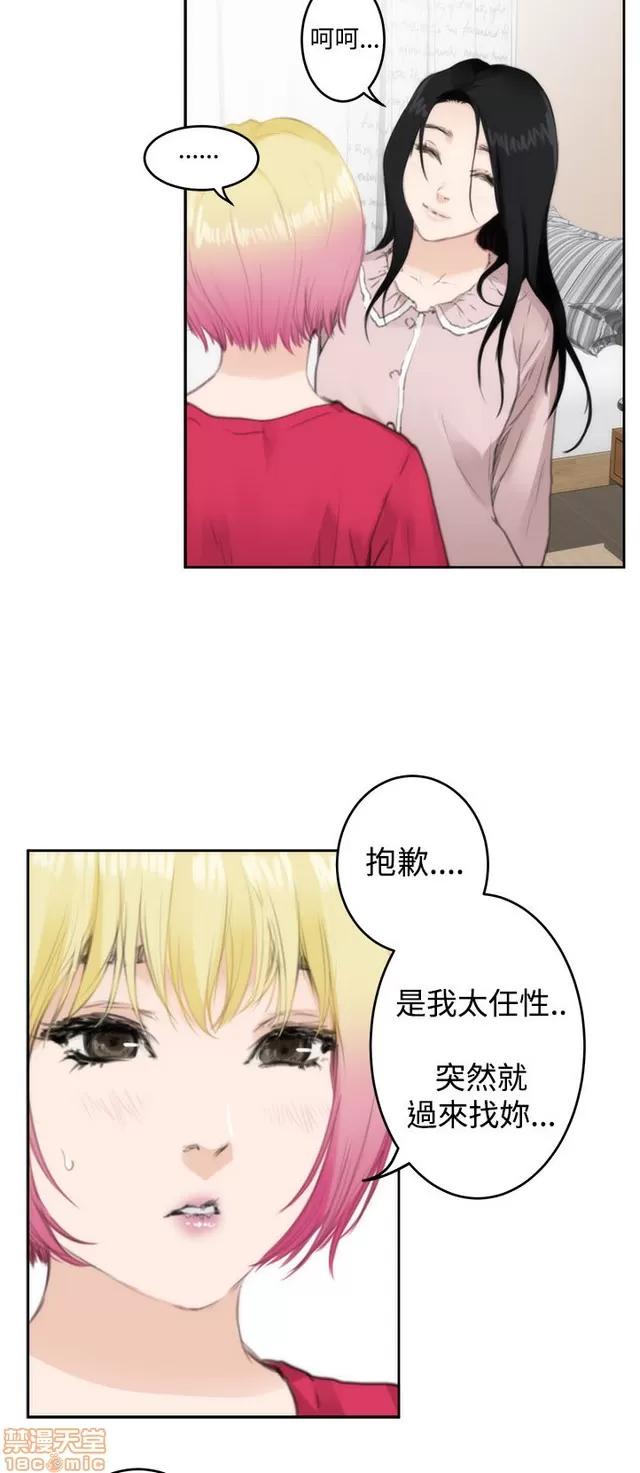 爱上男闺蜜 H-Mate 8 第238页
