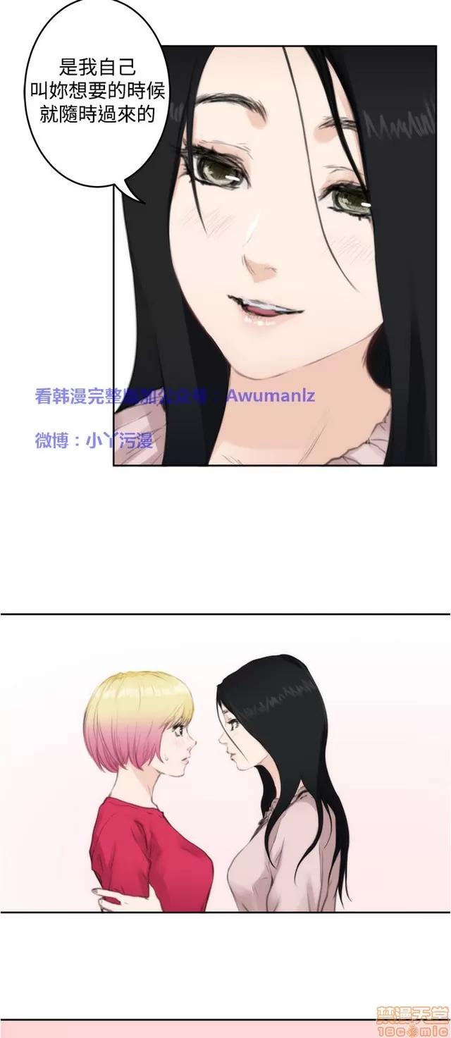 爱上男闺蜜 H-Mate 8 第239页