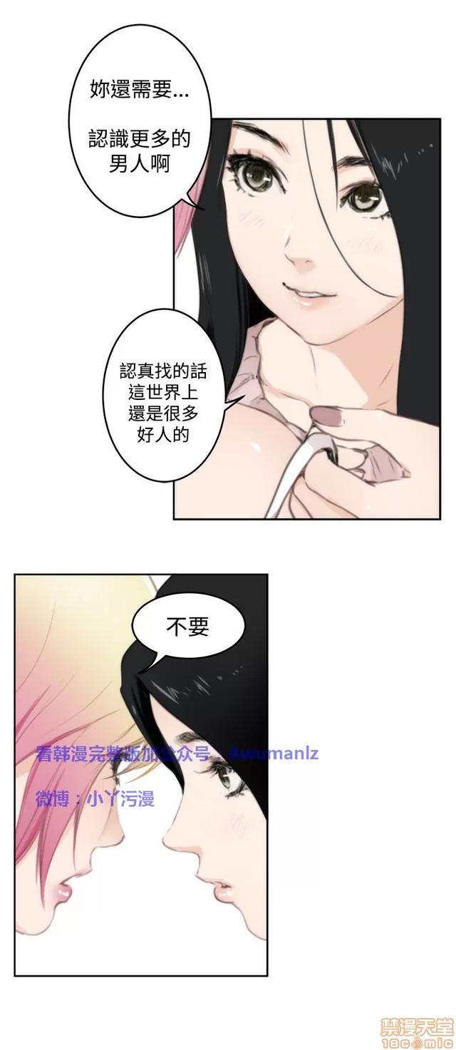 爱上男闺蜜 H-Mate 8 第243页