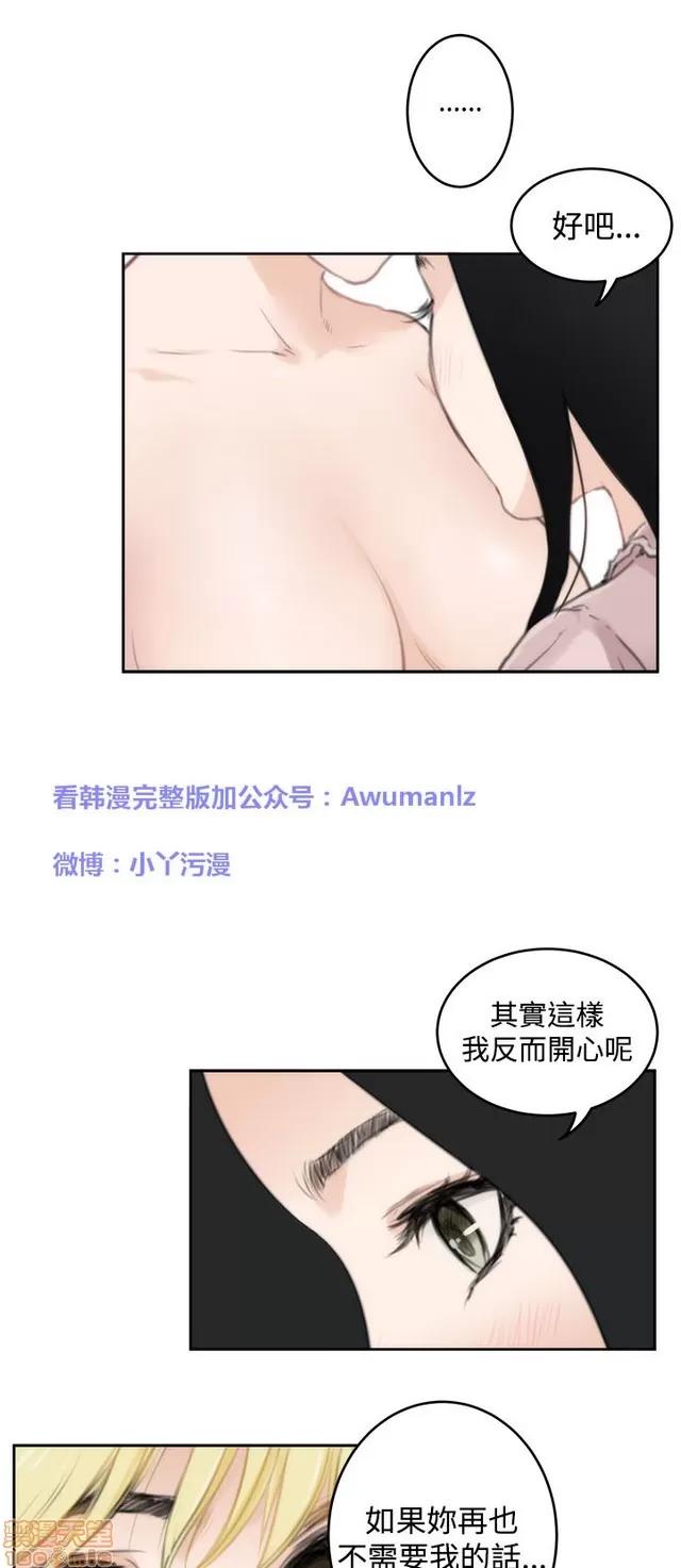 爱上男闺蜜 H-Mate 8 第244页