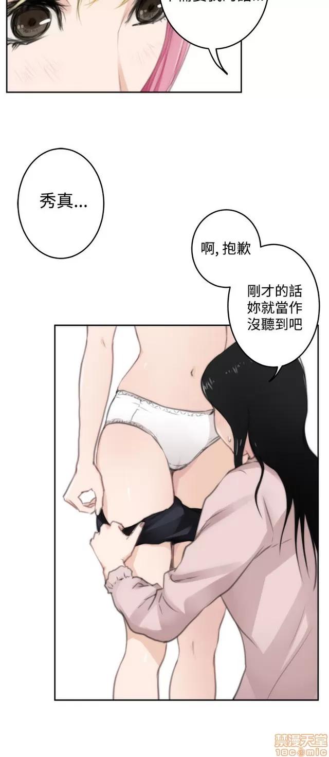 爱上男闺蜜 H-Mate 8 第245页