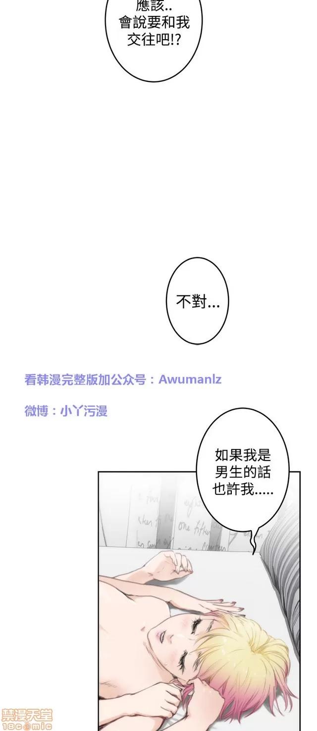 爱上男闺蜜 H-Mate 8 第247页
