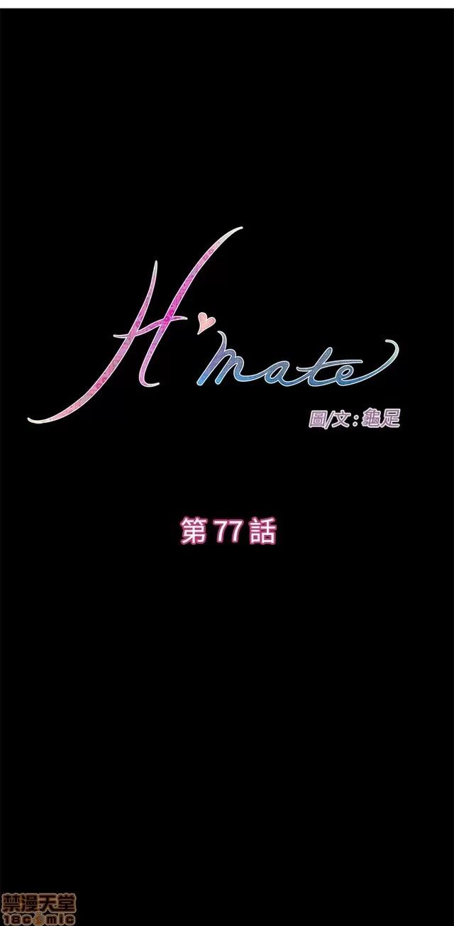 爱上男闺蜜 H-Mate 8 第253页