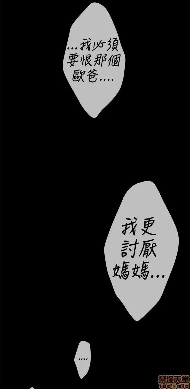 爱上男闺蜜 H-Mate 8 第254页