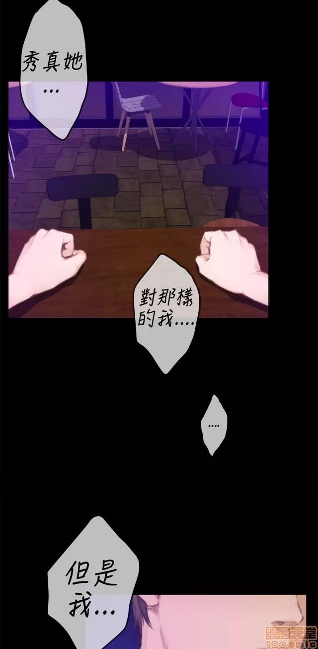 爱上男闺蜜 H-Mate 8 第255页