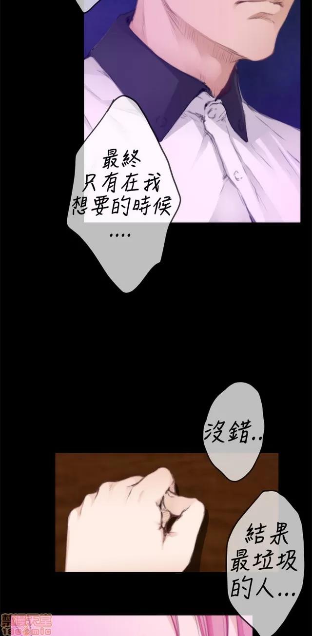 爱上男闺蜜 H-Mate 8 第256页