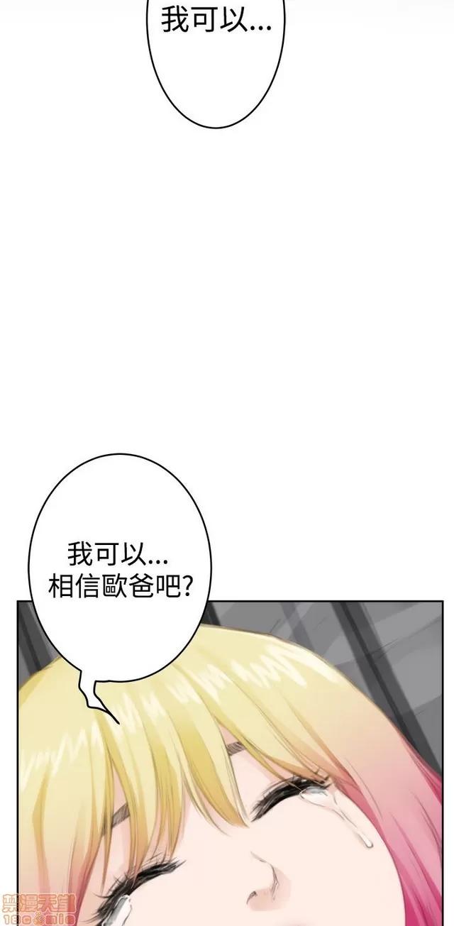 爱上男闺蜜 H-Mate 8 第264页