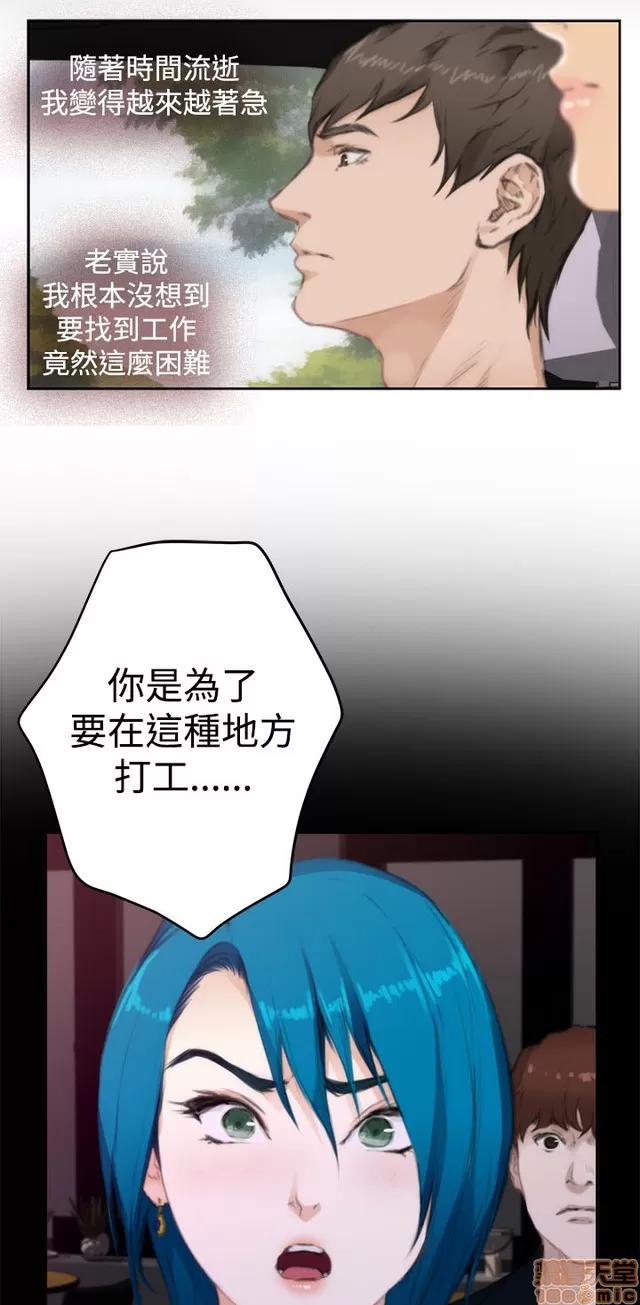爱上男闺蜜 H-Mate 8 第277页