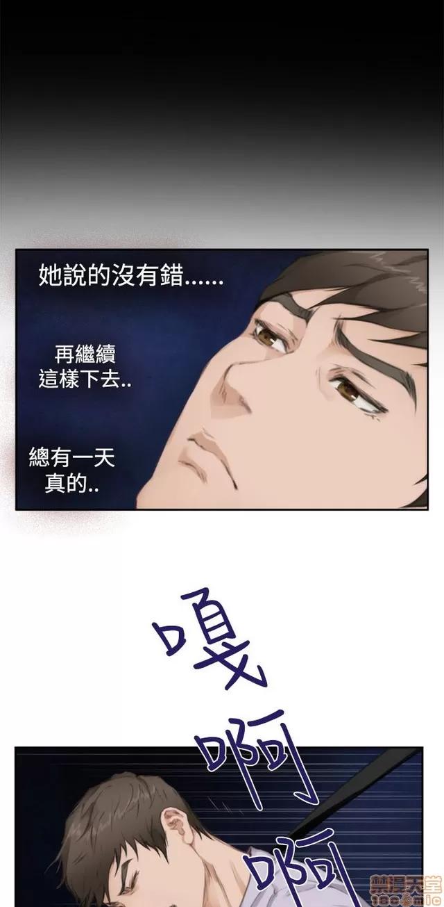 爱上男闺蜜 H-Mate 8 第281页