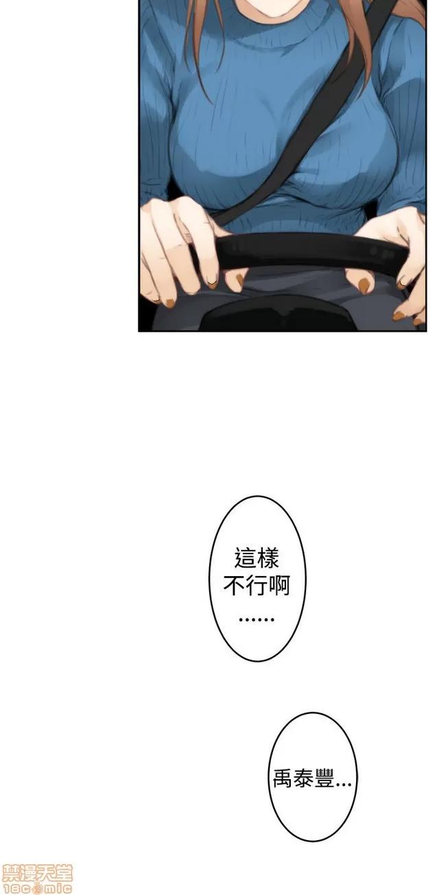爱上男闺蜜 H-Mate 8 第284页