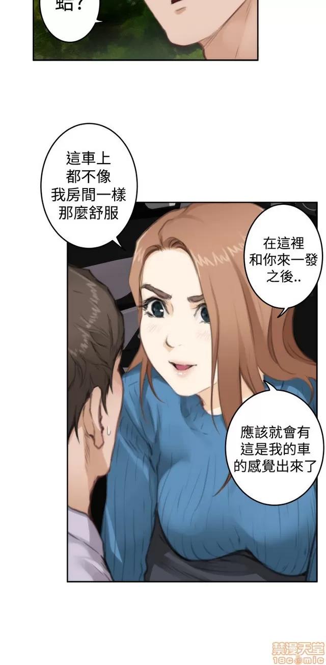 爱上男闺蜜 H-Mate 8 第288页