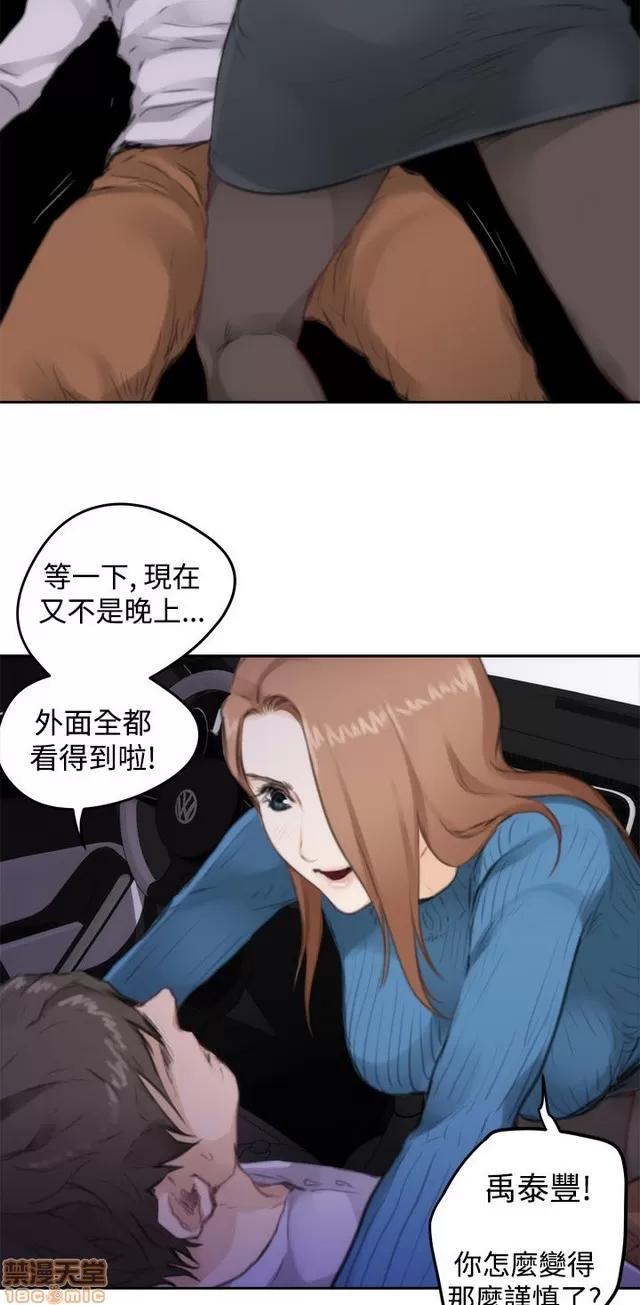 爱上男闺蜜 H-Mate 8 第290页