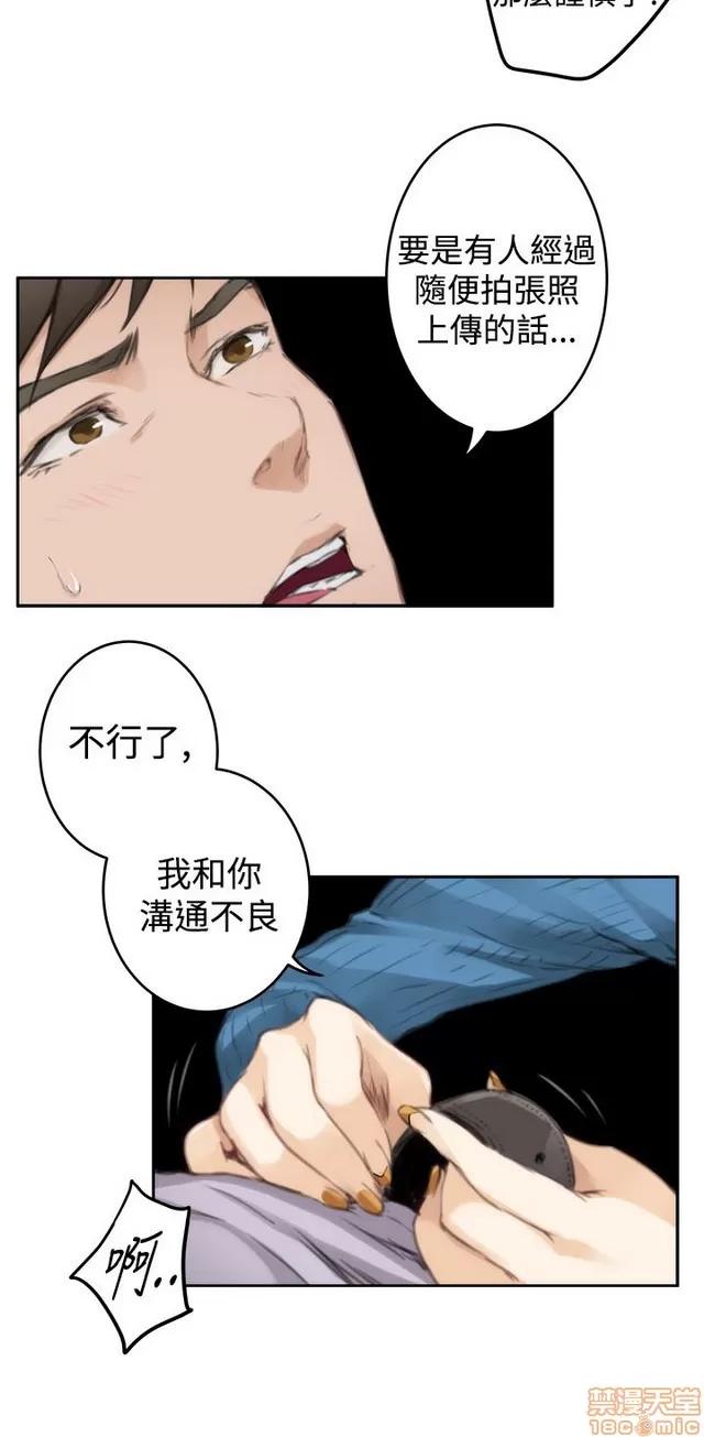 爱上男闺蜜 H-Mate 8 第291页