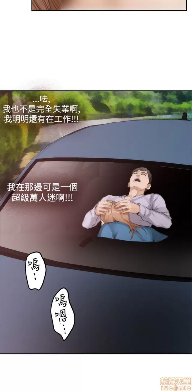 爱上男闺蜜 H-Mate 8 第295页