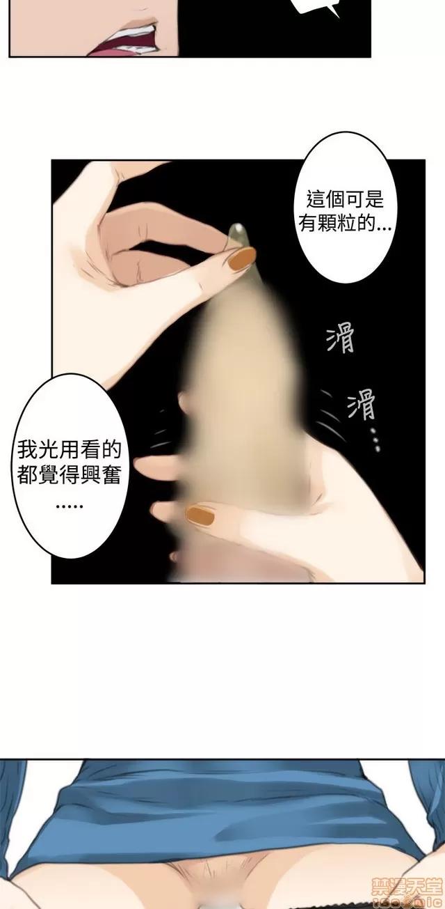 爱上男闺蜜 H-Mate 8 第298页