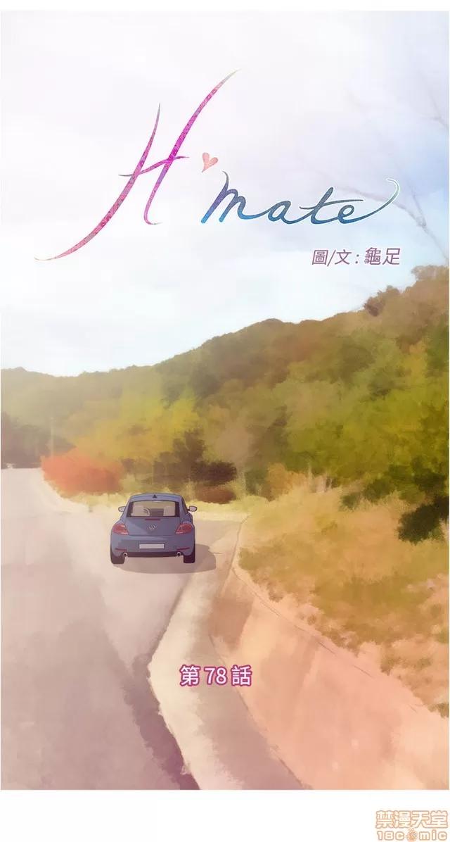 爱上男闺蜜 H-Mate 8 第301页