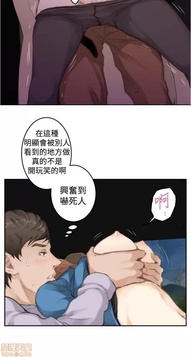 爱上男闺蜜 H-Mate 8 第311页