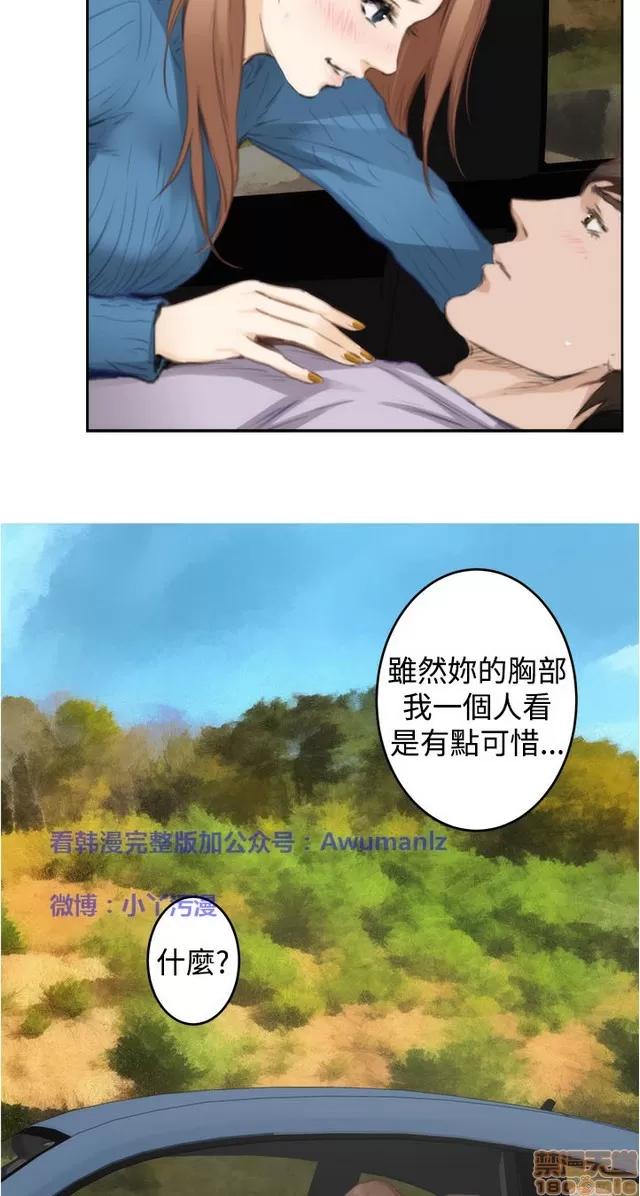 爱上男闺蜜 H-Mate 8 第321页