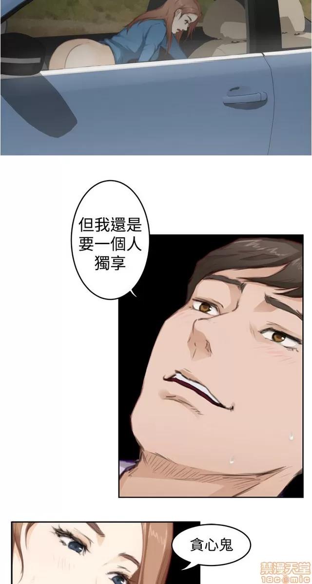 爱上男闺蜜 H-Mate 8 第322页