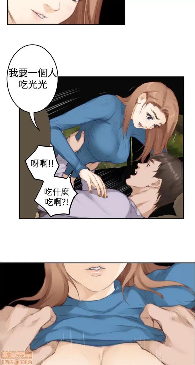 爱上男闺蜜 H-Mate 8 第323页