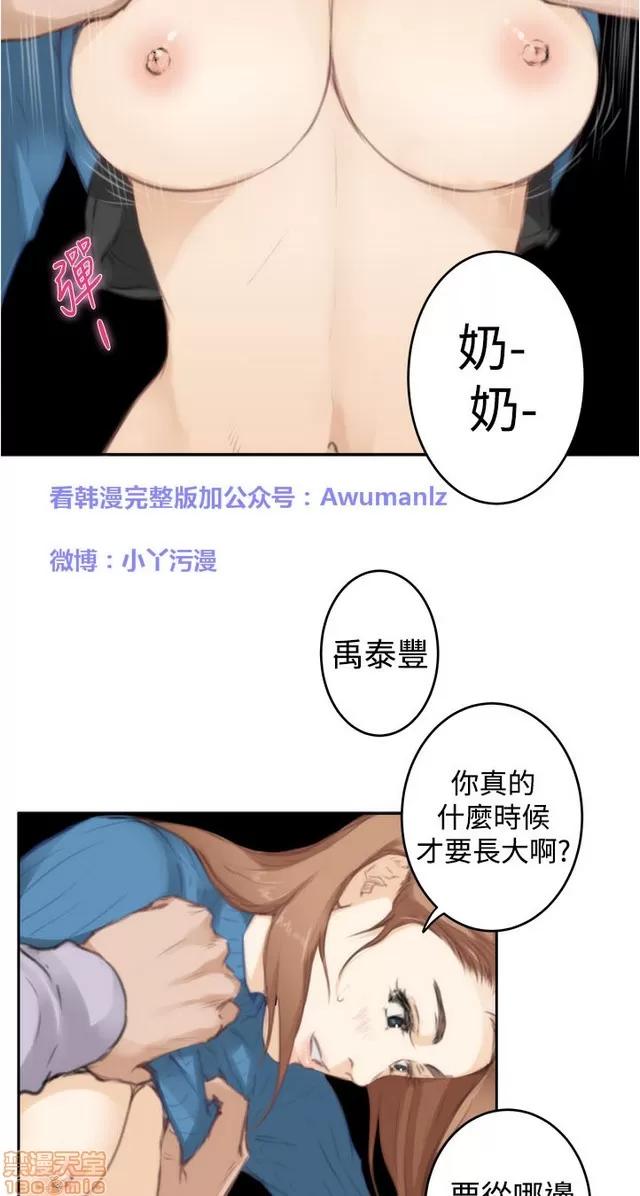 爱上男闺蜜 H-Mate 8 第324页