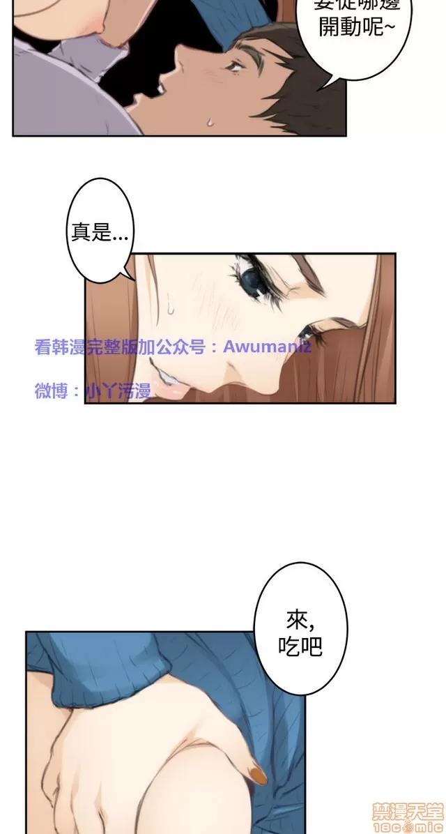 爱上男闺蜜 H-Mate 8 第325页