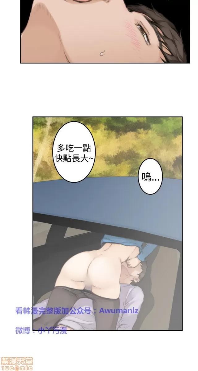 爱上男闺蜜 H-Mate 8 第327页