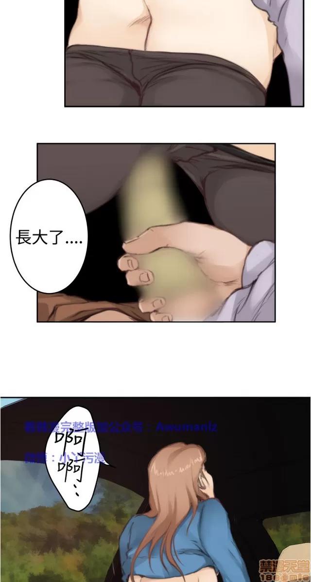 爱上男闺蜜 H-Mate 8 第330页