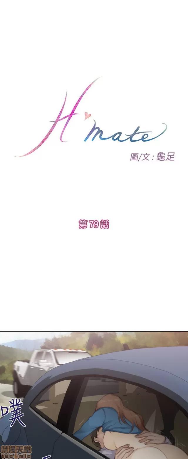 爱上男闺蜜 H-Mate 9 第1页