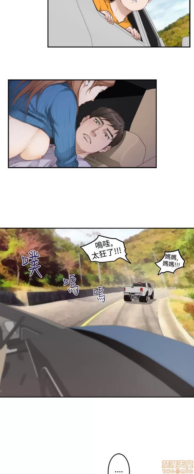 爱上男闺蜜 H-Mate 9 第4页