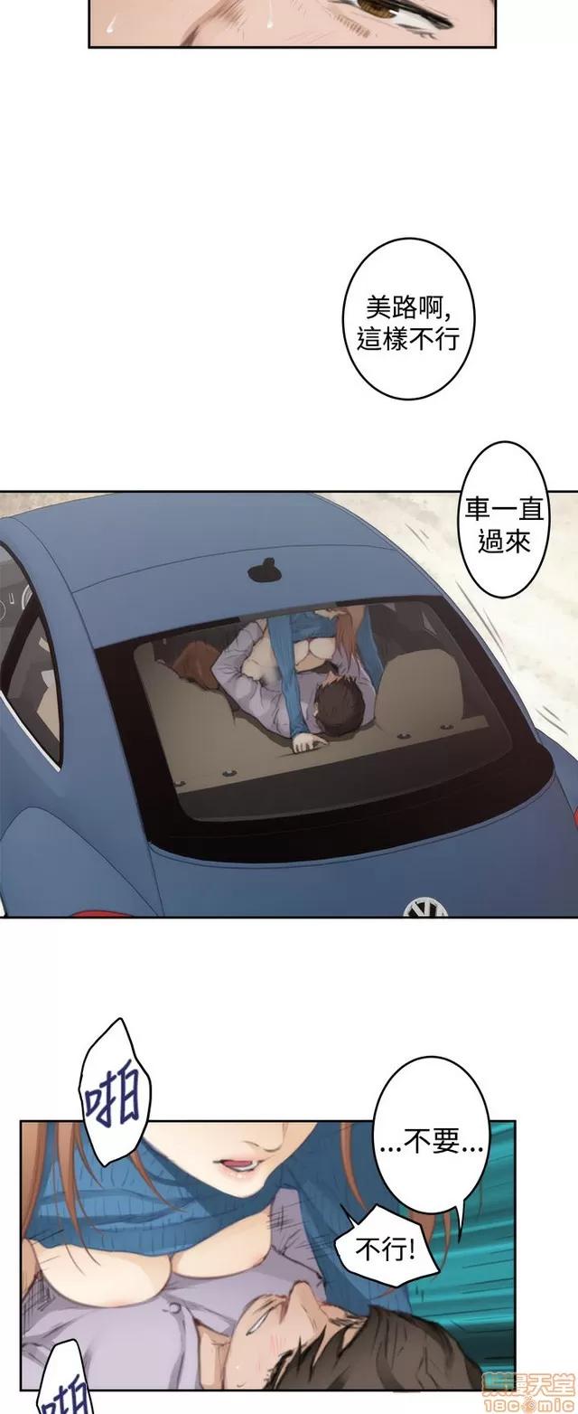 爱上男闺蜜 H-Mate 9 第10页