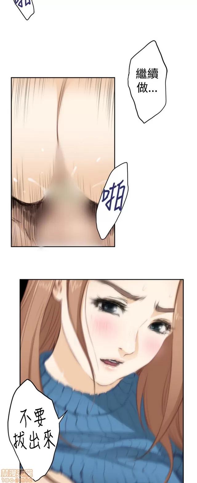 爱上男闺蜜 H-Mate 9 第11页