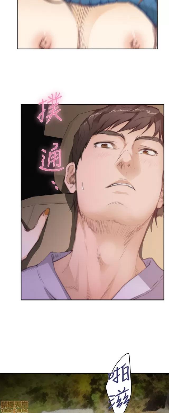 爱上男闺蜜 H-Mate 9 第12页