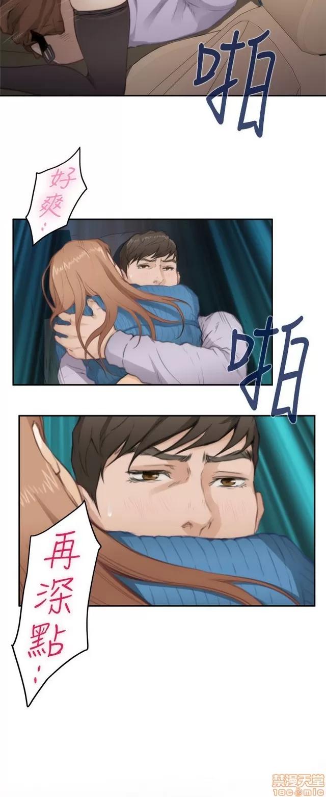 爱上男闺蜜 H-Mate 9 第16页
