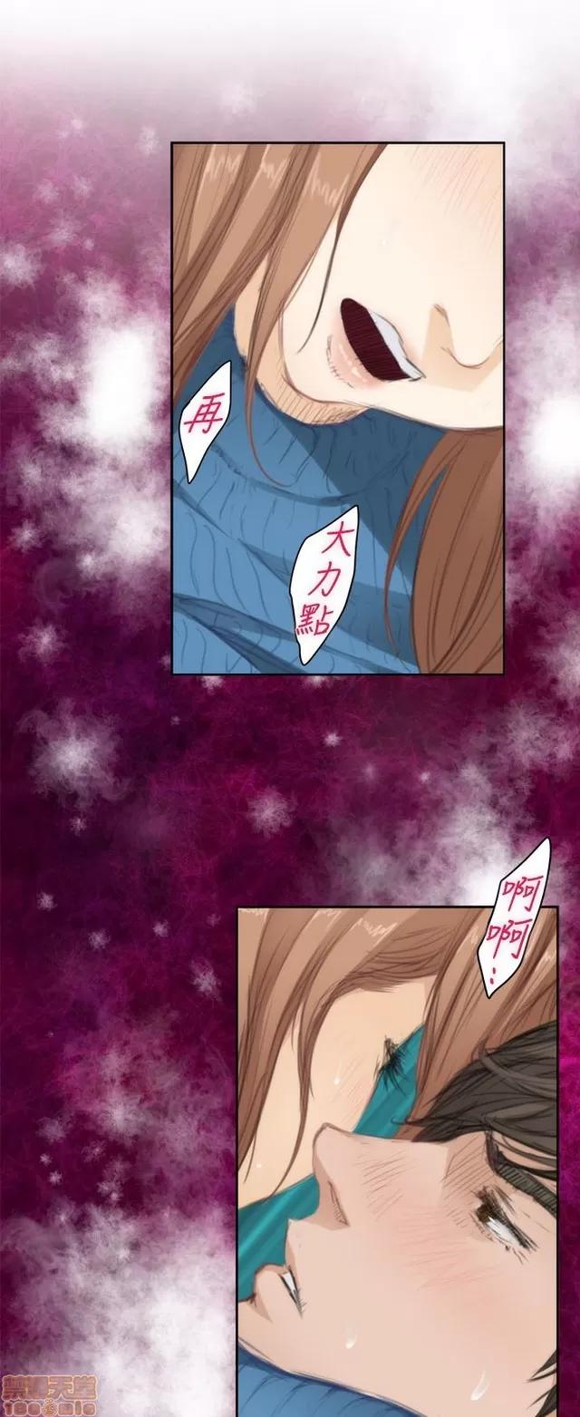 爱上男闺蜜 H-Mate 9 第17页