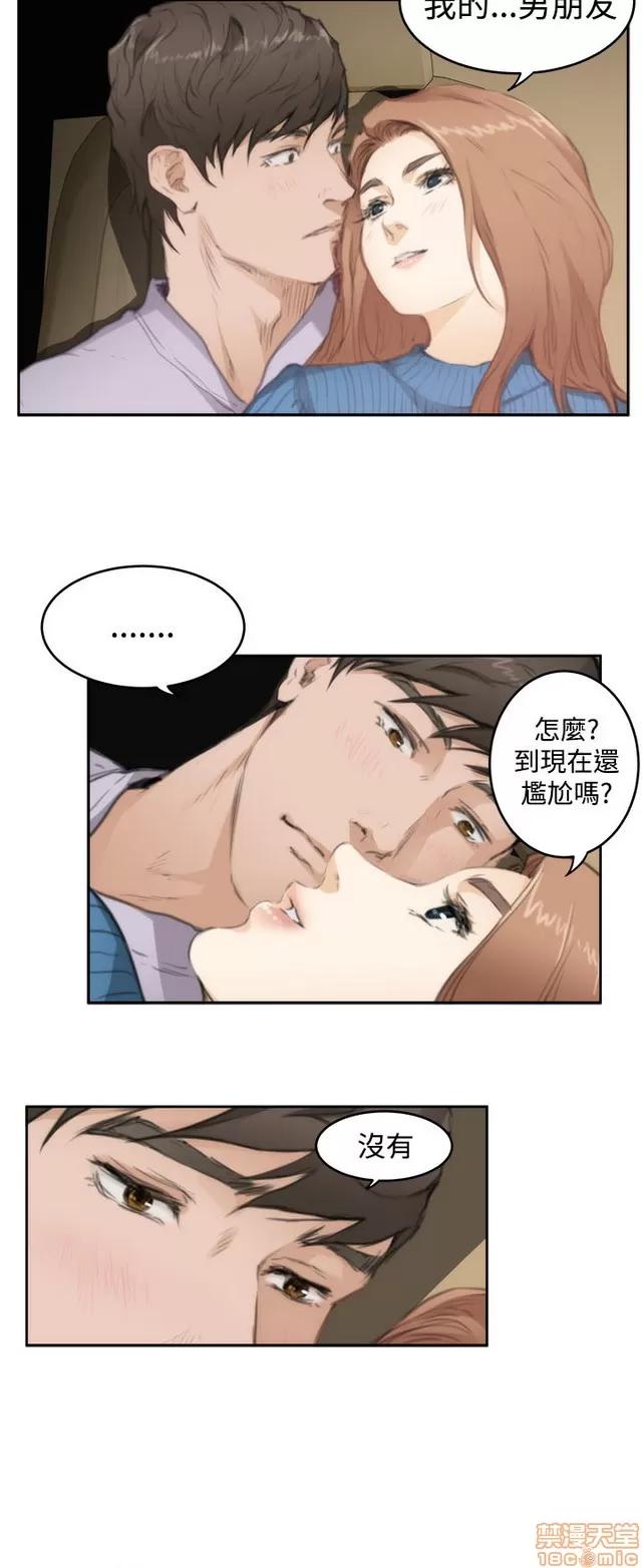 爱上男闺蜜 H-Mate 9 第26页
