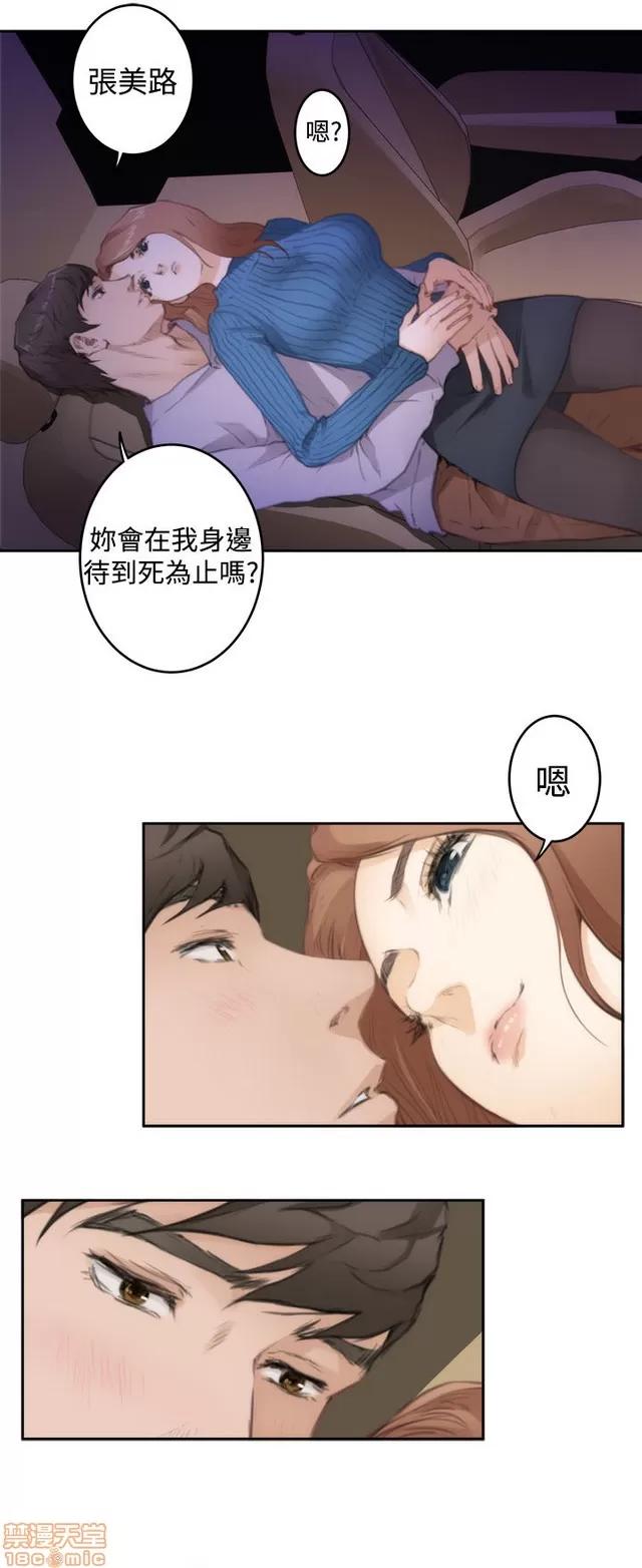 爱上男闺蜜 H-Mate 9 第27页