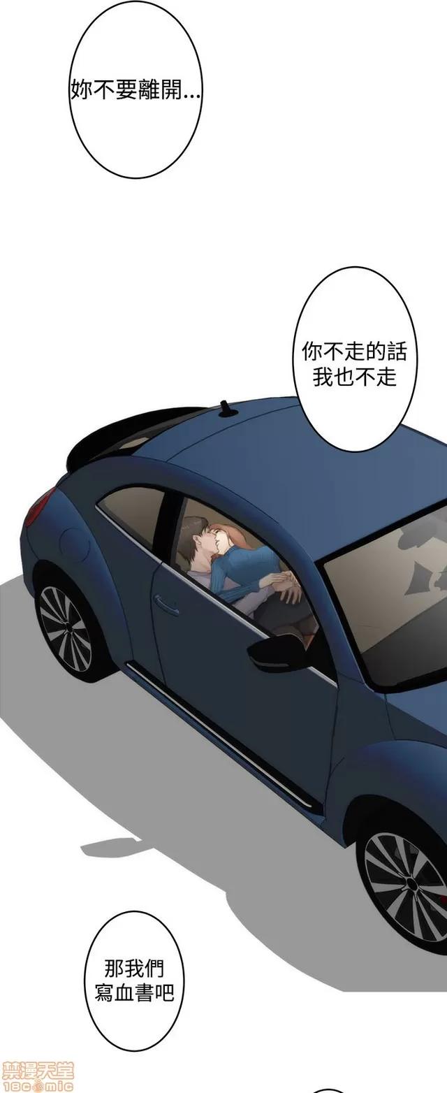 爱上男闺蜜 H-Mate 9 第28页
