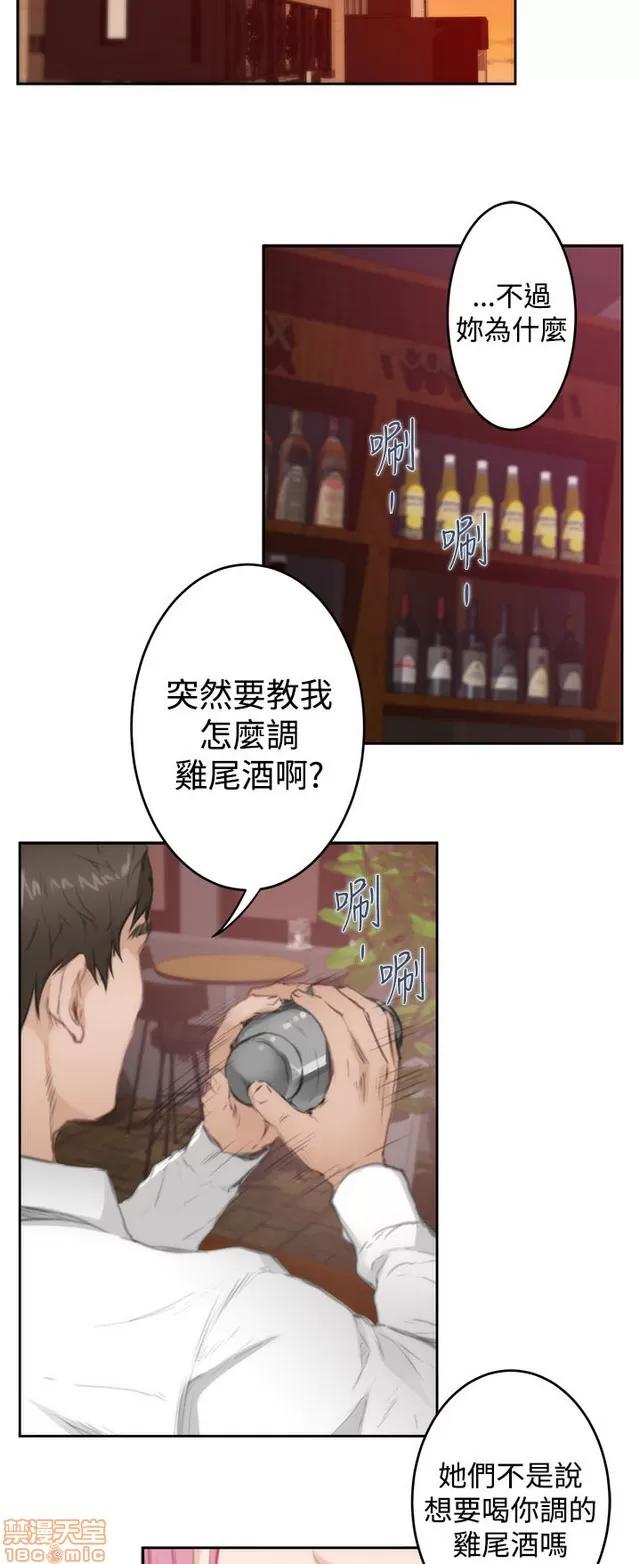 爱上男闺蜜 H-Mate 9 第30页