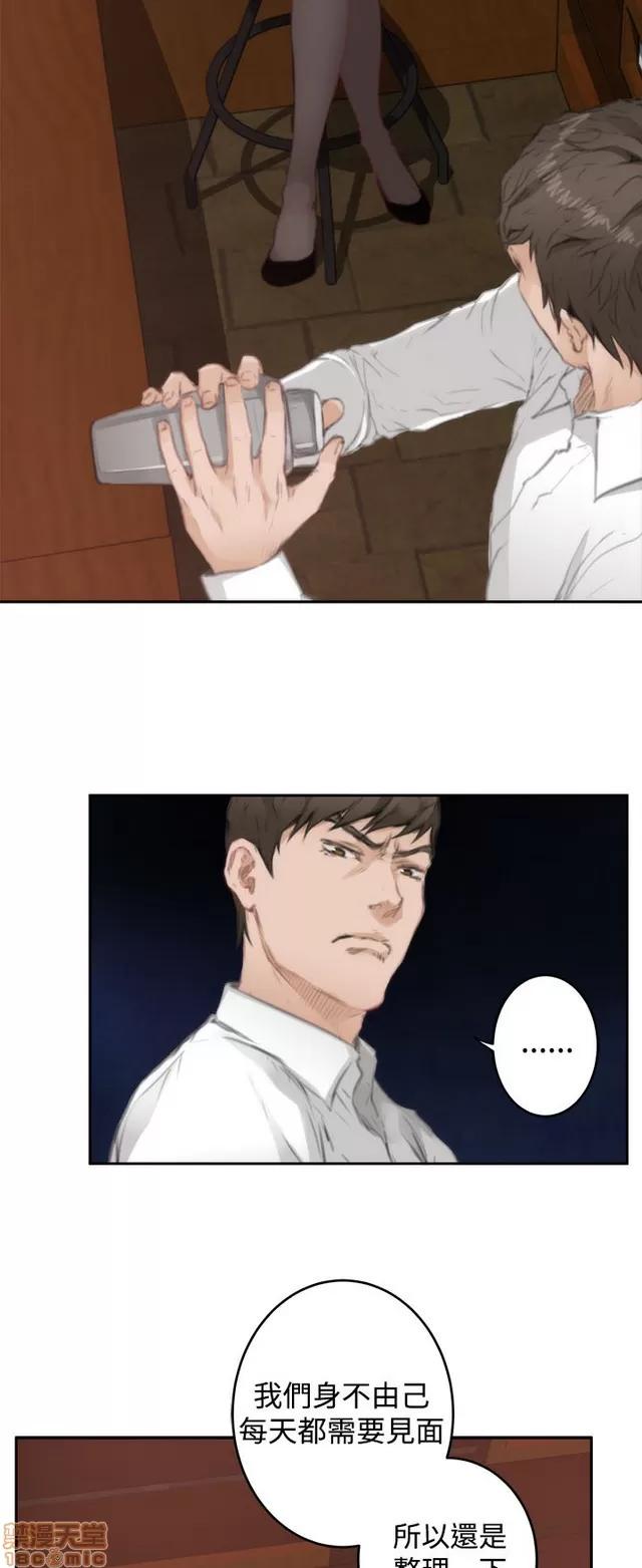 爱上男闺蜜 H-Mate 9 第32页
